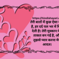 hindishayari